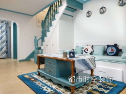 榆次金色米兰86平米复式地中海风格完工实景