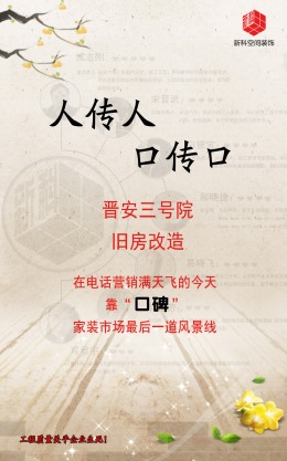 晋安三号院
