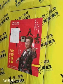 和平东苑开工大吉