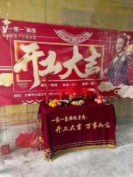 双湖城开工大吉