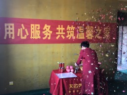 无边界设计玉门河开工仪式