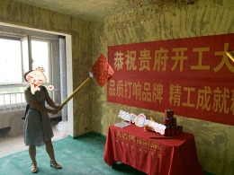 无边界设计首开国风琅樾91平现代简约装修风格