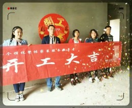 龙湾写意140平米新中式风格在施工地