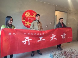宝佳胜景92平米现代美式风格实景工地