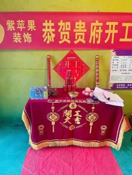 东山雅苑112平米实景工地