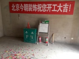 新源小区四室现代简约工地